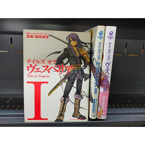 テイルズオブゼスティリア 導きの刻 コミック 全4巻 完結セット |本